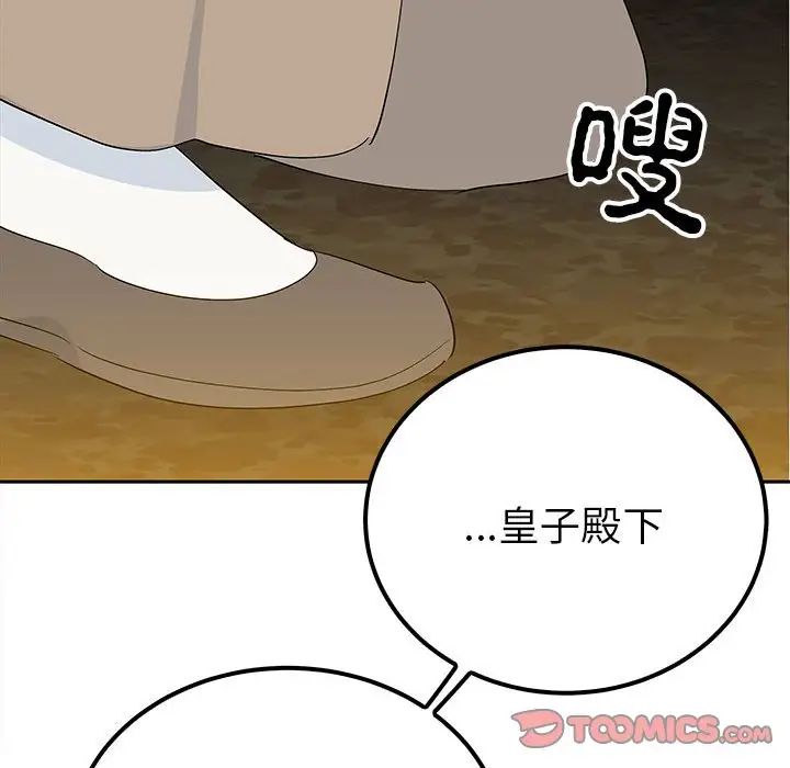 毒酒第19话