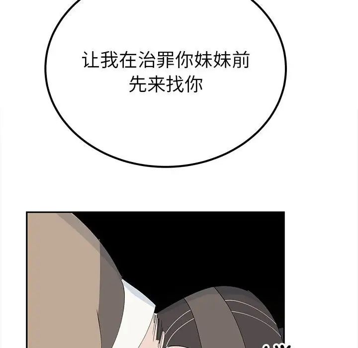 毒酒第19话