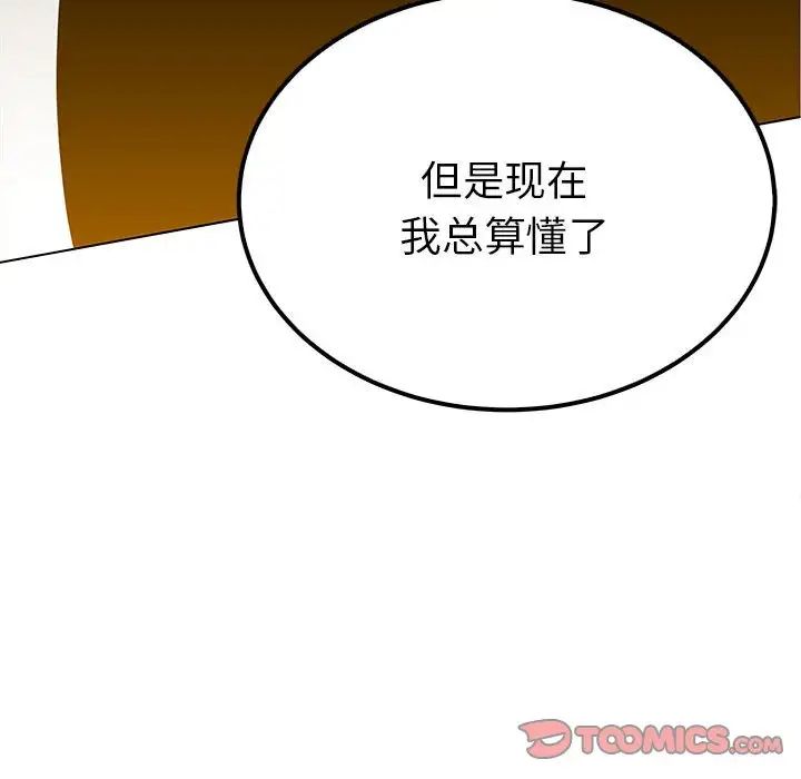 毒酒第19話