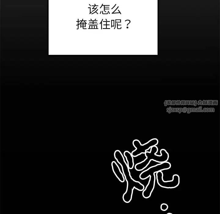 毒酒第19话