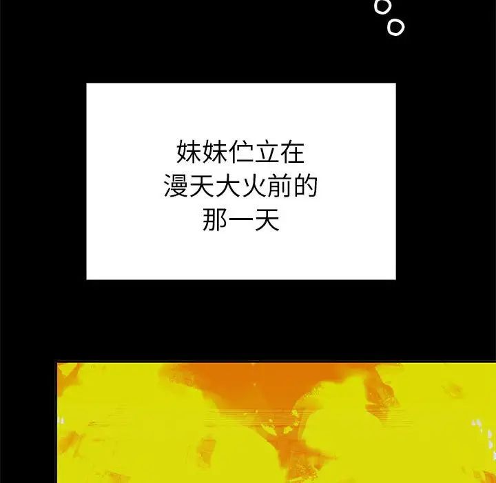 毒酒第19话