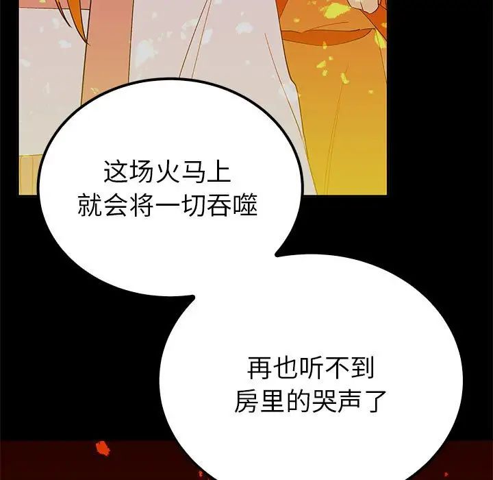 毒酒第19话