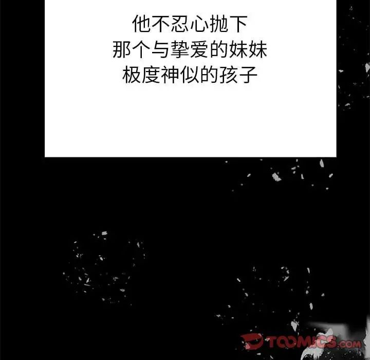 毒酒第19话