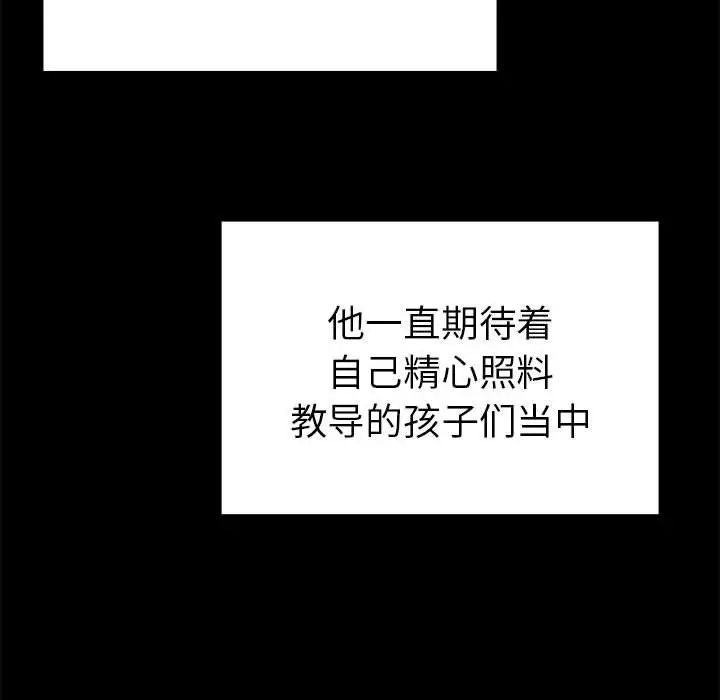 毒酒第19话