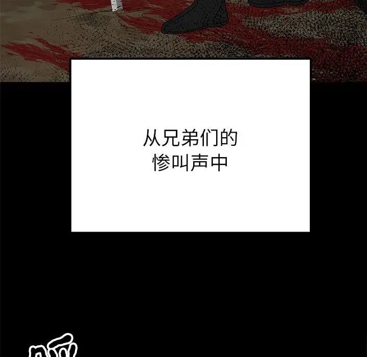 毒酒第19话