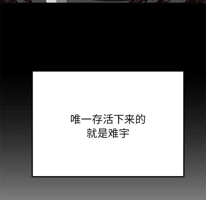 毒酒第19话