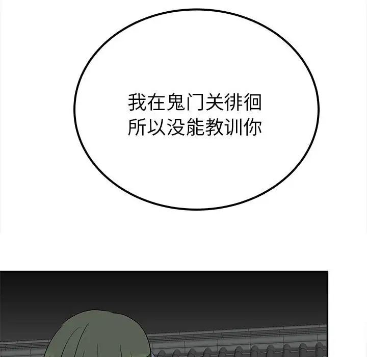 毒酒第19话