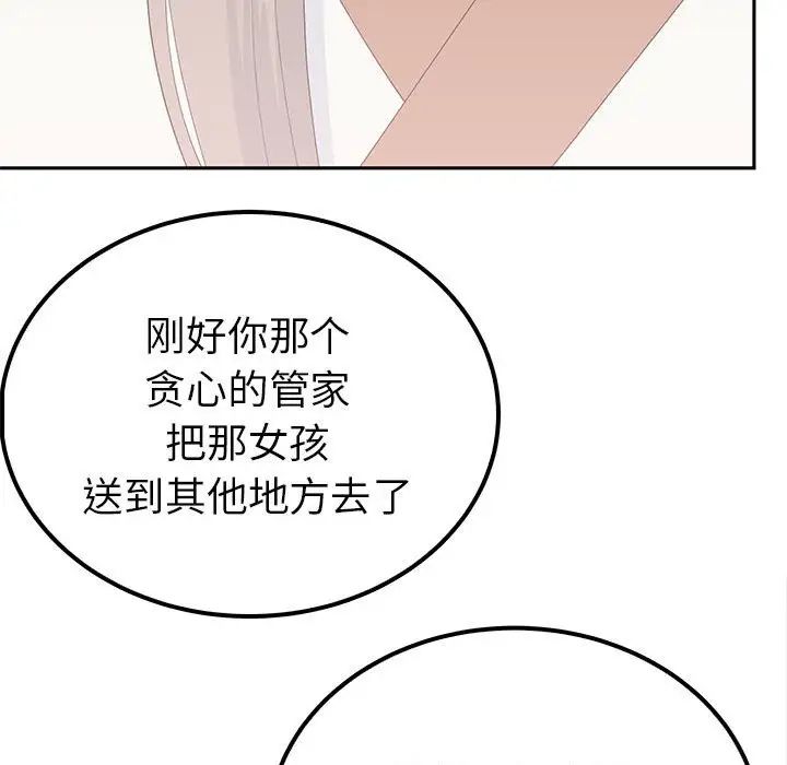 毒酒第19話