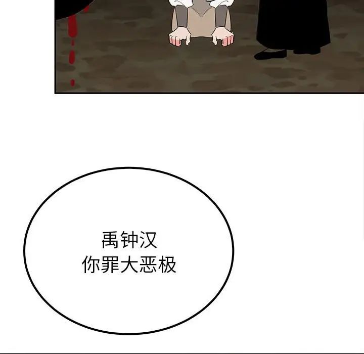 毒酒第19话