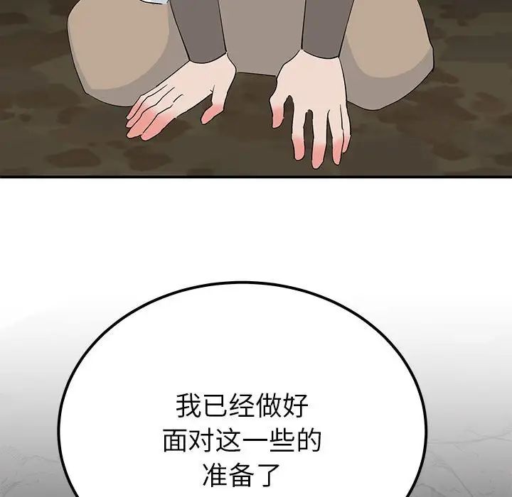 毒酒第19话