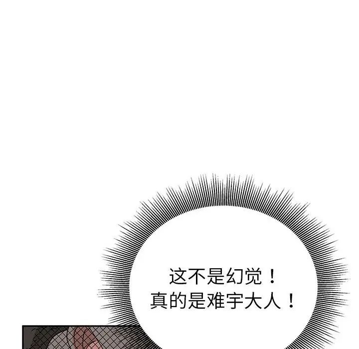 毒酒第19话