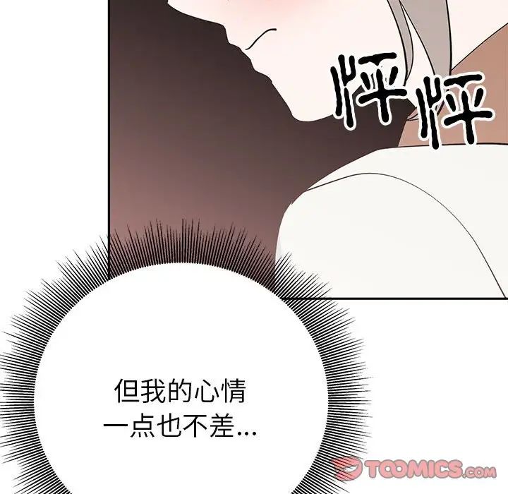毒酒第19话