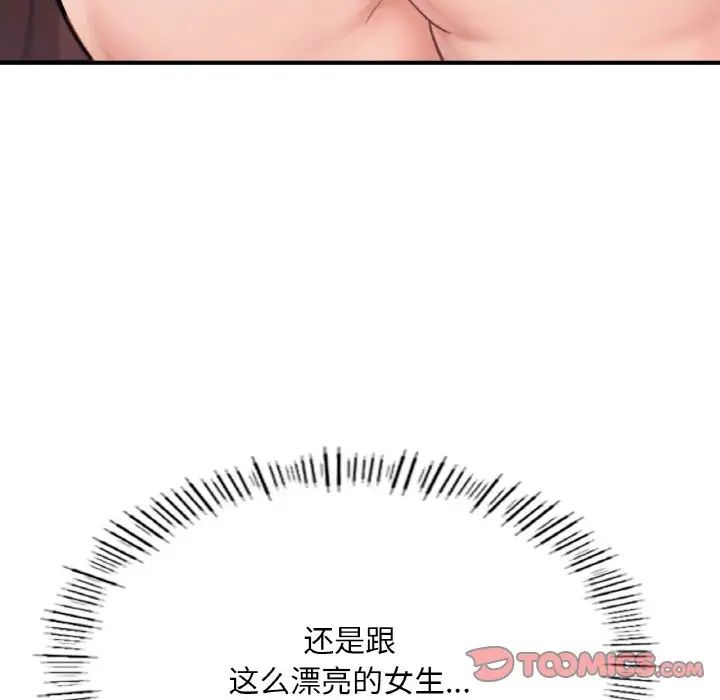 成为人上人第15话