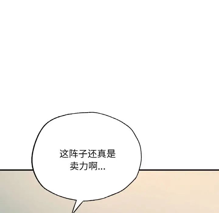 成为人上人第15话