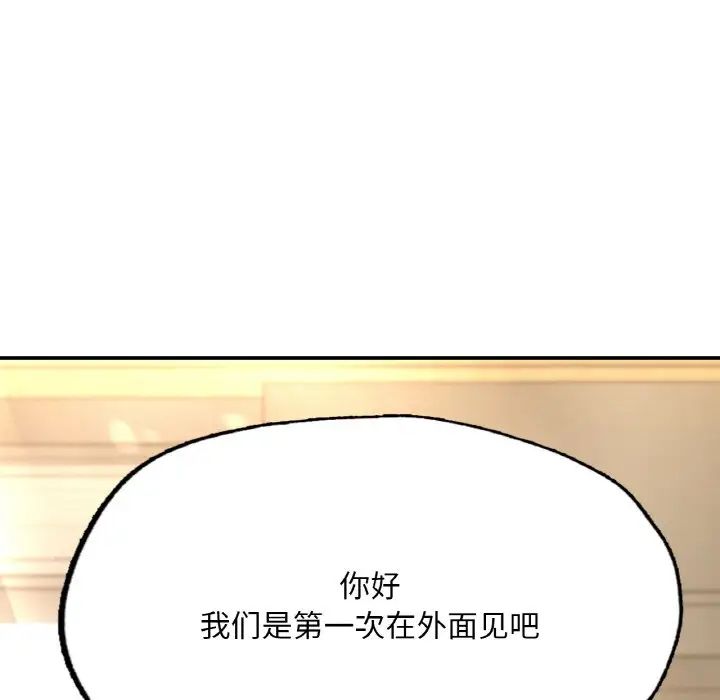 成为人上人第15话