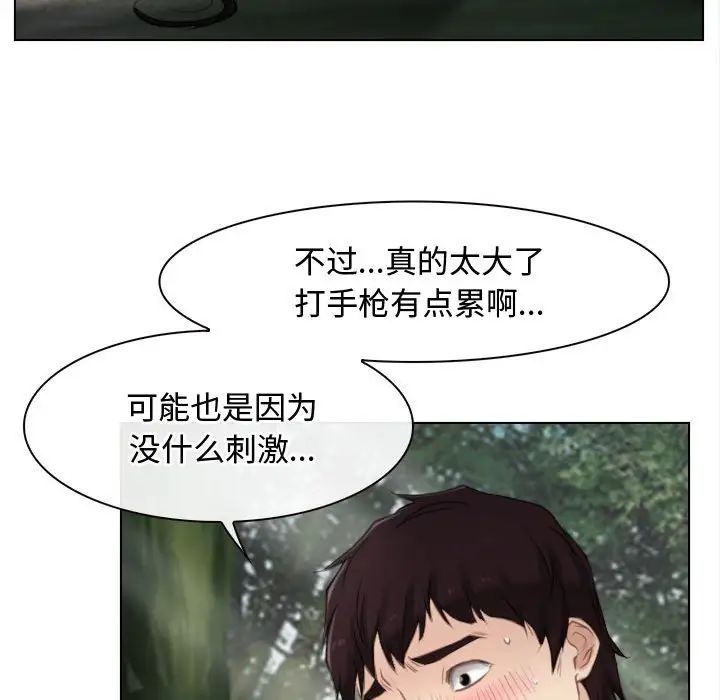 寻找初恋第4话