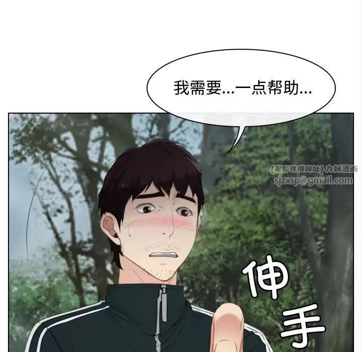寻找初恋第4话