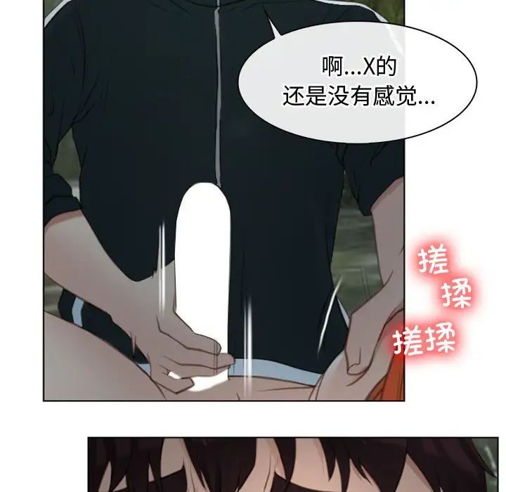 寻找初恋第4话