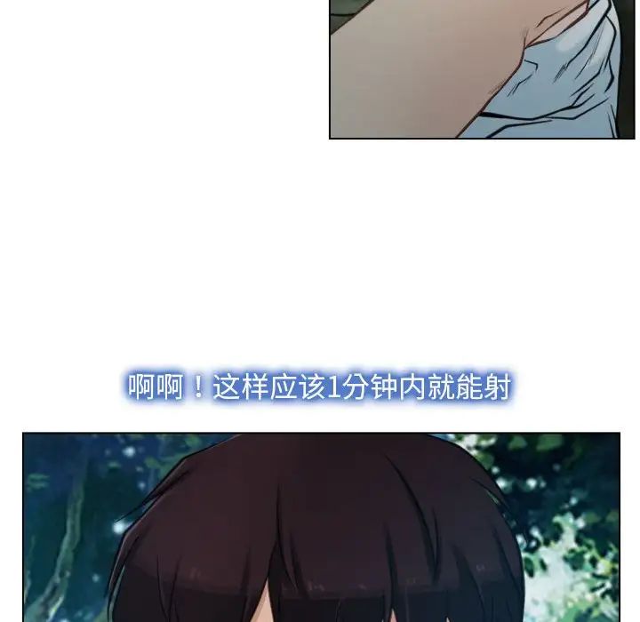 寻找初恋第4话