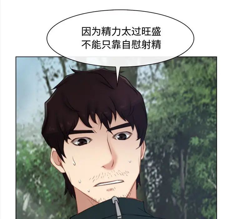 寻找初恋第4话
