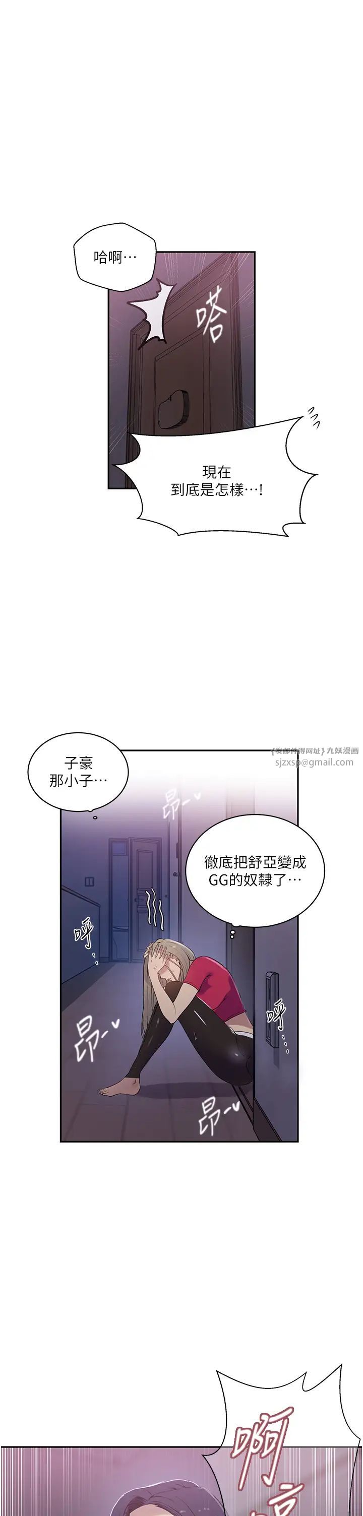 秘密教學第225話-這不可能…