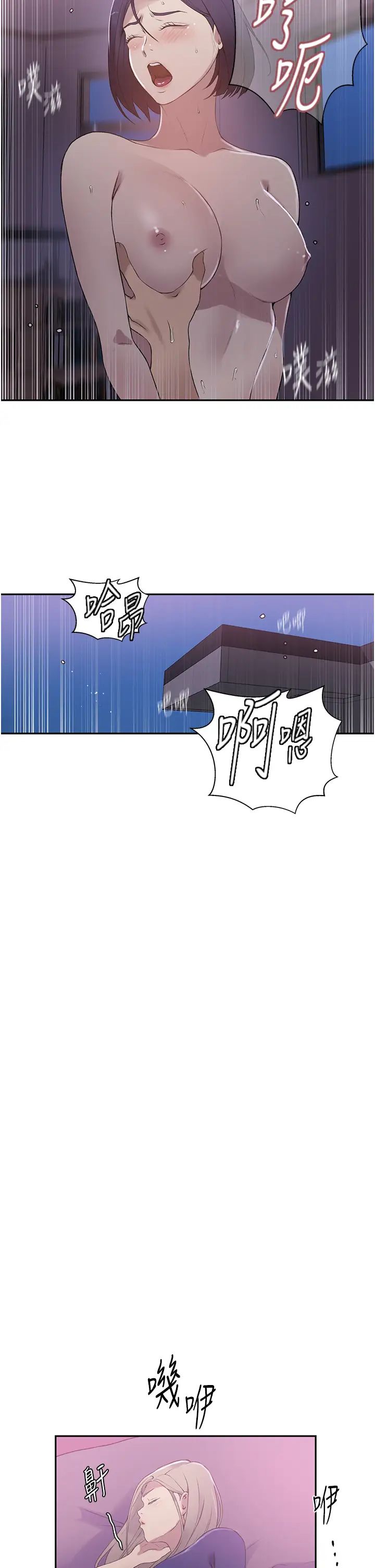 《秘密教学》第225话-这不可能…