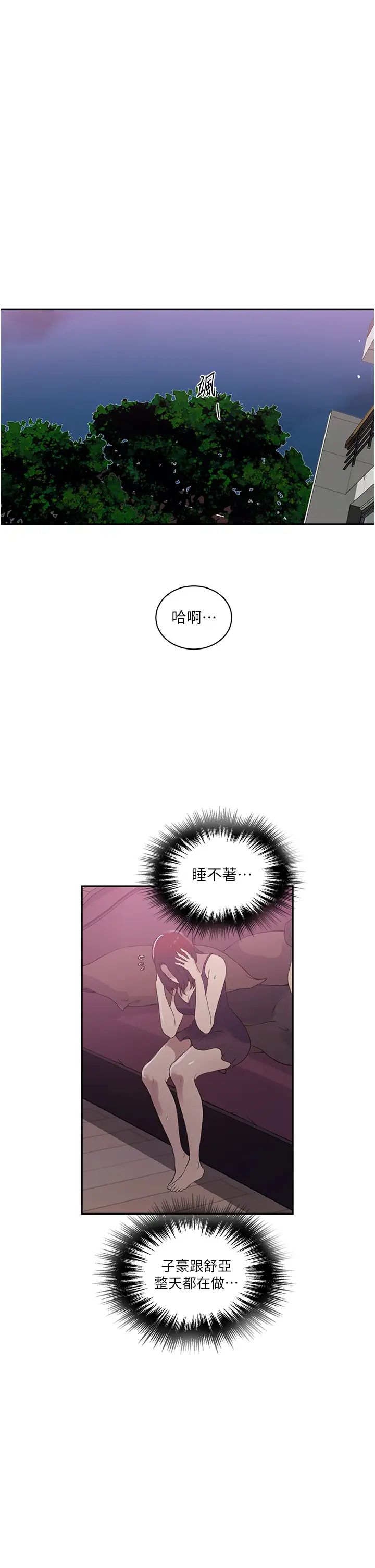 秘密教学第225话-这不可能…