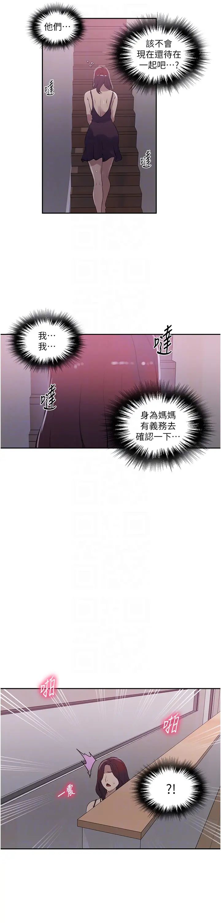 秘密教學第225話-這不可能…