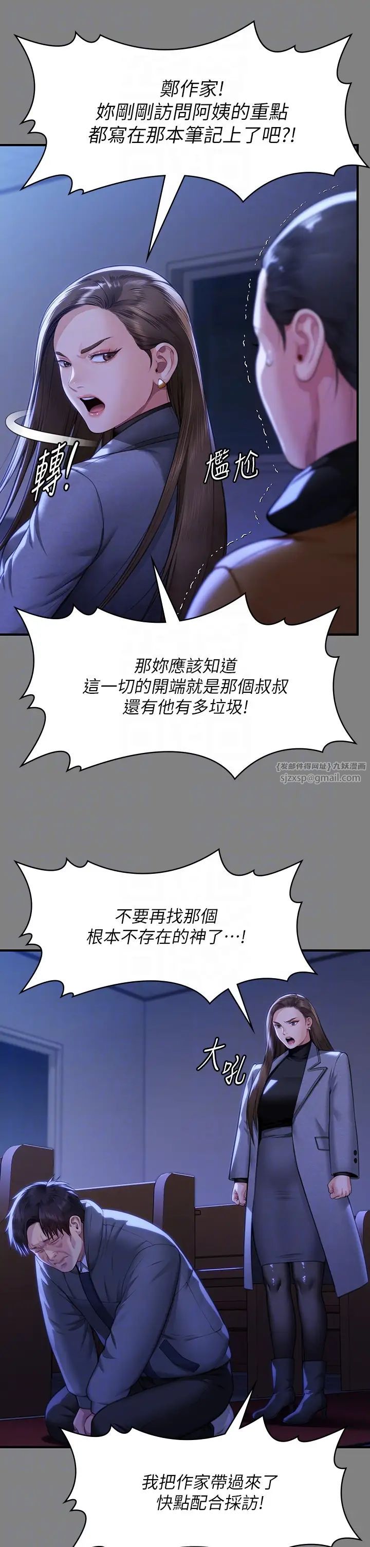 傀儡第326话-我会把你从地狱里救出来!