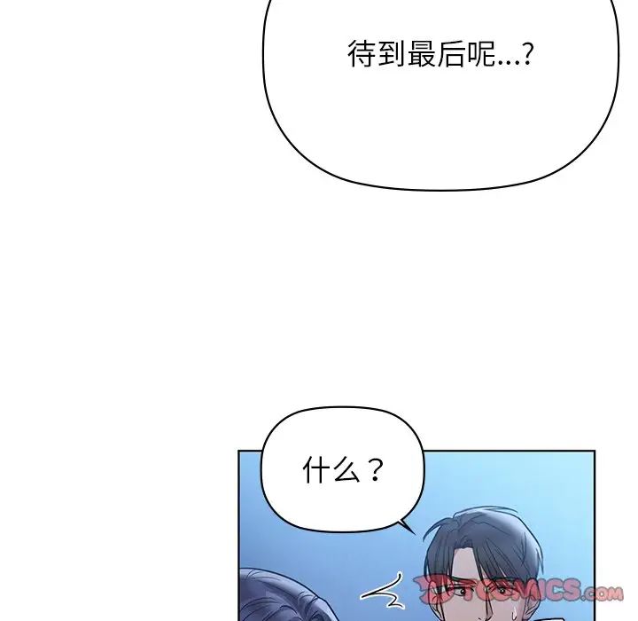 咖啡因第13话