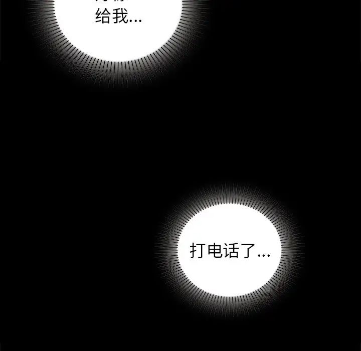 咖啡因第13话