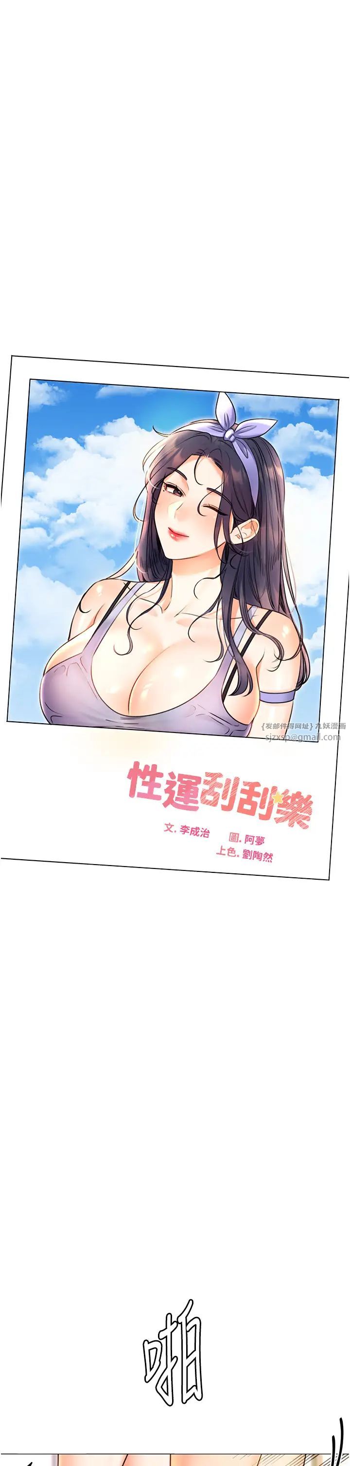 性运刮刮乐第12话-一身多用的工读妹