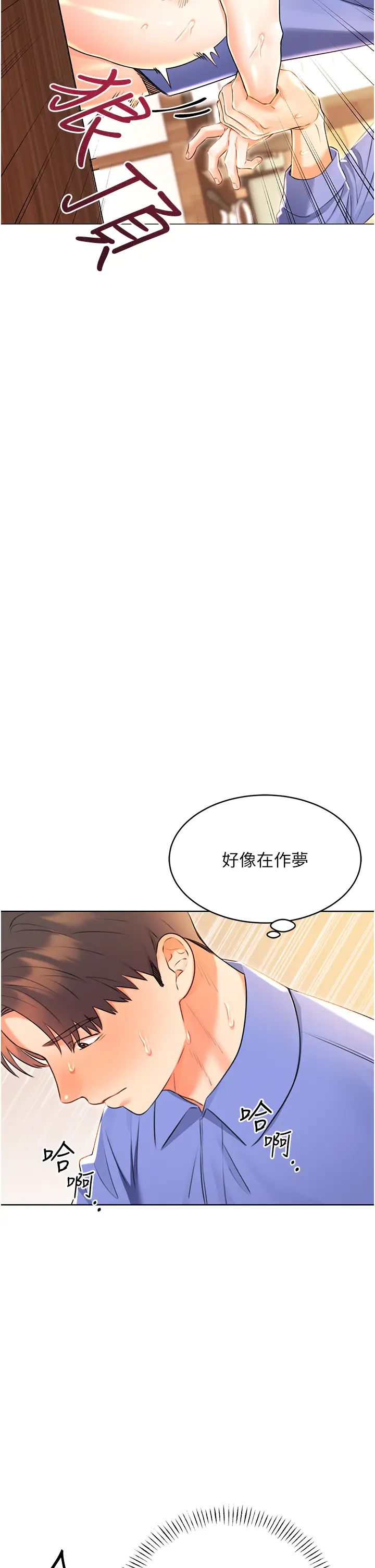 性运刮刮乐第12话-一身多用的工读妹