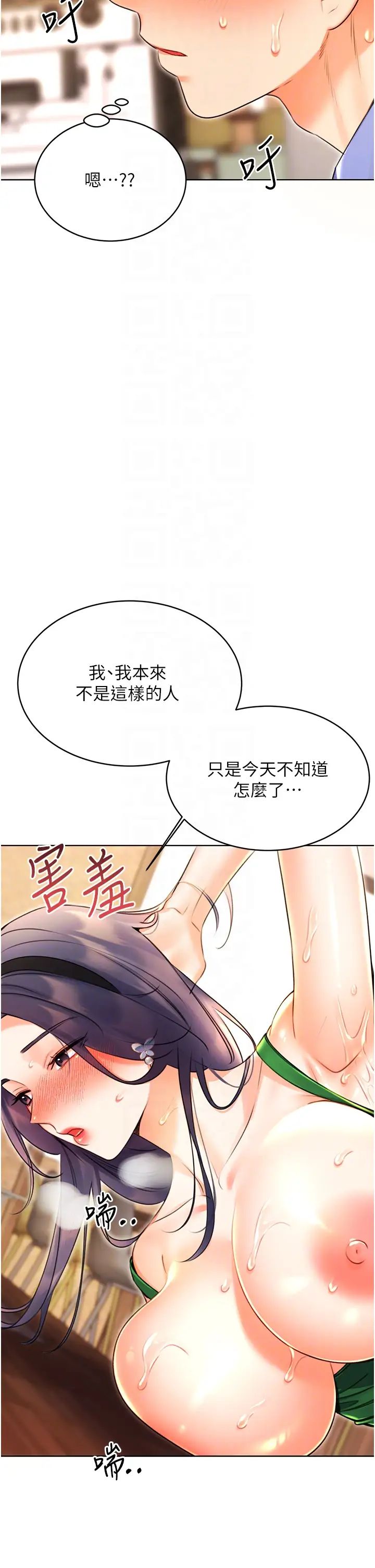 性运刮刮乐第12话-一身多用的工读妹