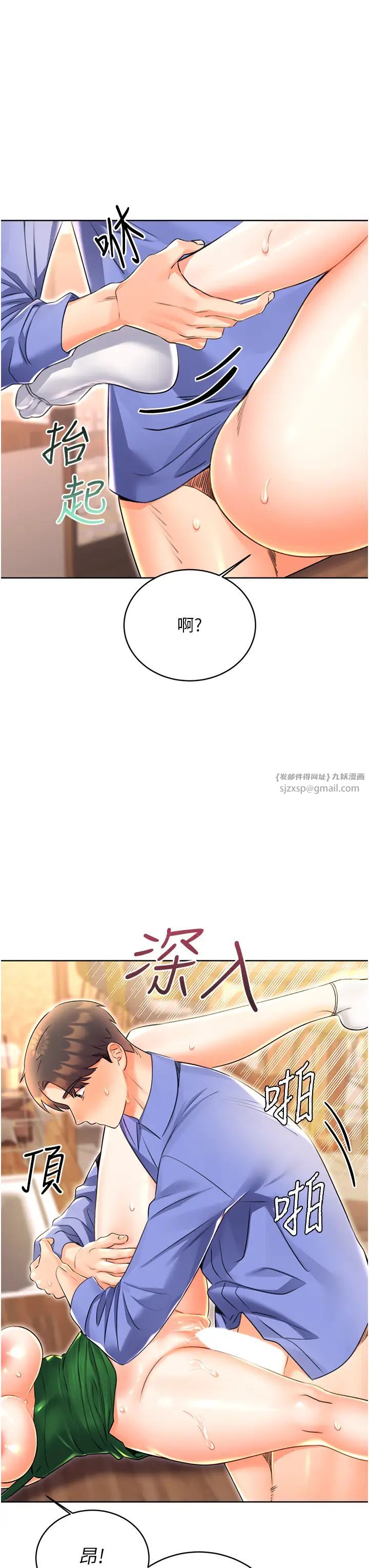性运刮刮乐第12话-一身多用的工读妹