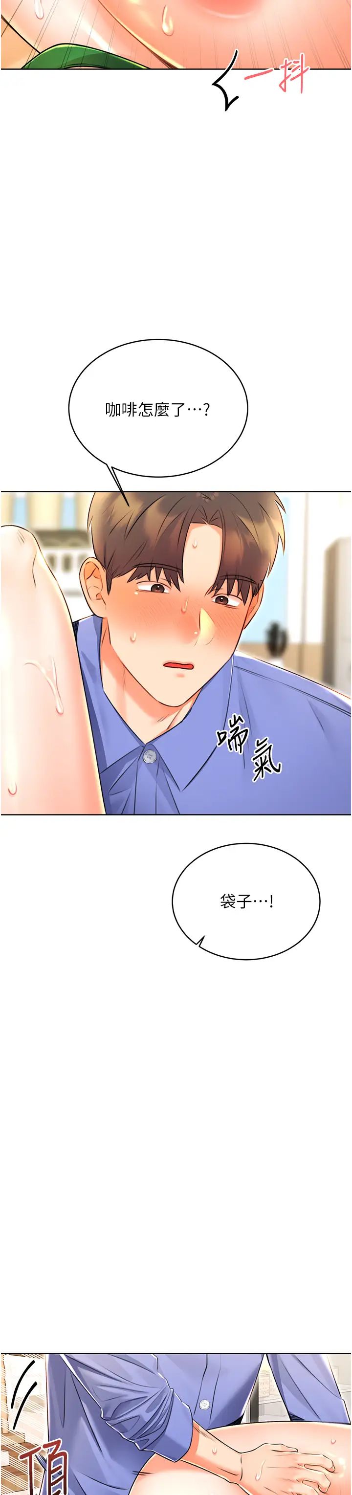 性运刮刮乐第12话-一身多用的工读妹