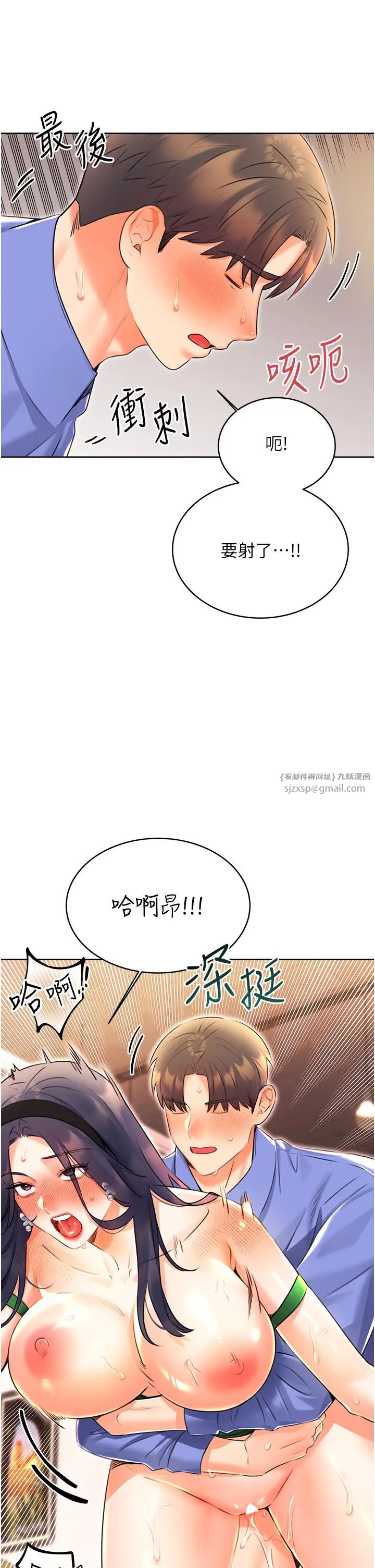 性运刮刮乐第12话-一身多用的工读妹