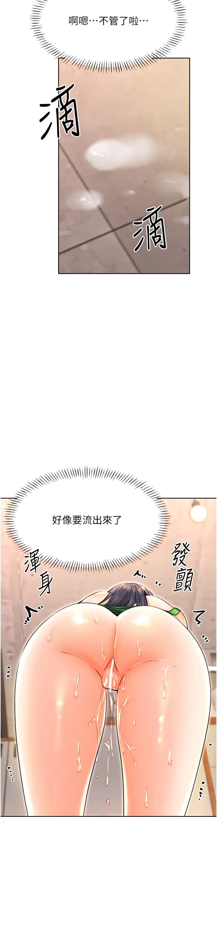 性运刮刮乐第12话-一身多用的工读妹