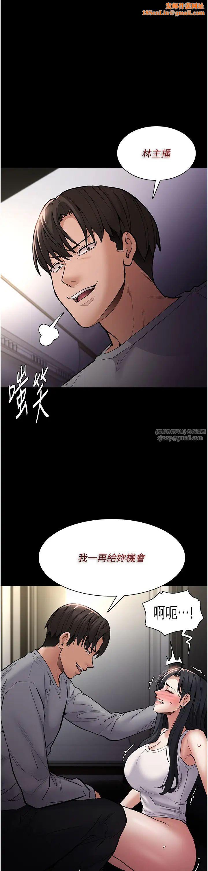痴漢成癮第83話-巨乳妹的鮮鮑滋味
