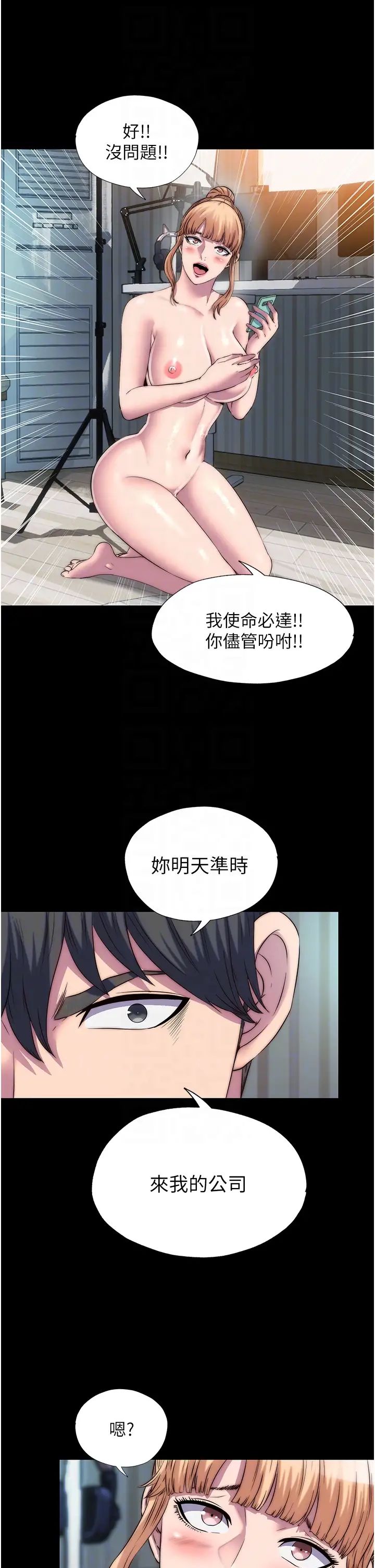 禁錮之慾第42話-前妻凌虐計畫