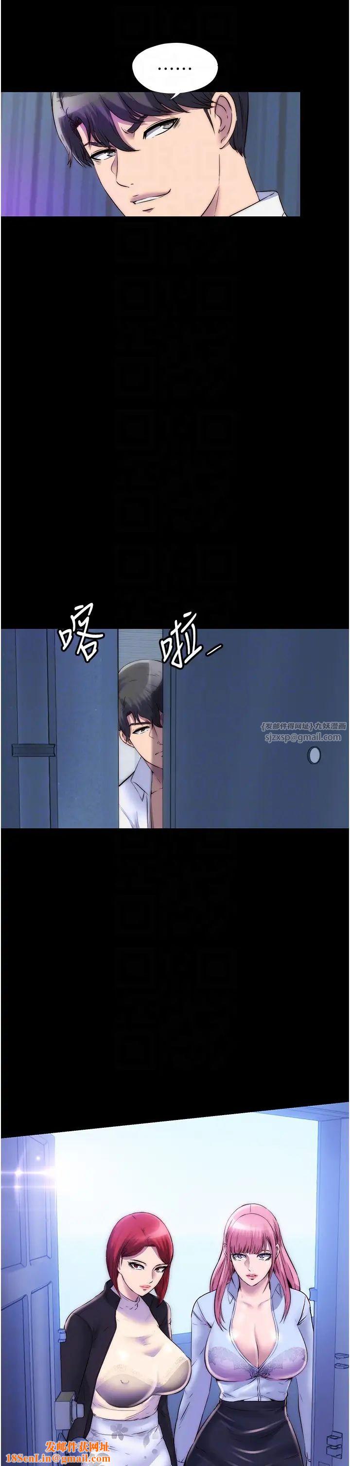 禁錮之慾第42話-前妻凌虐計畫