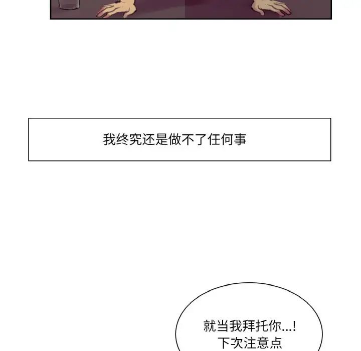 保姆调教中第32话