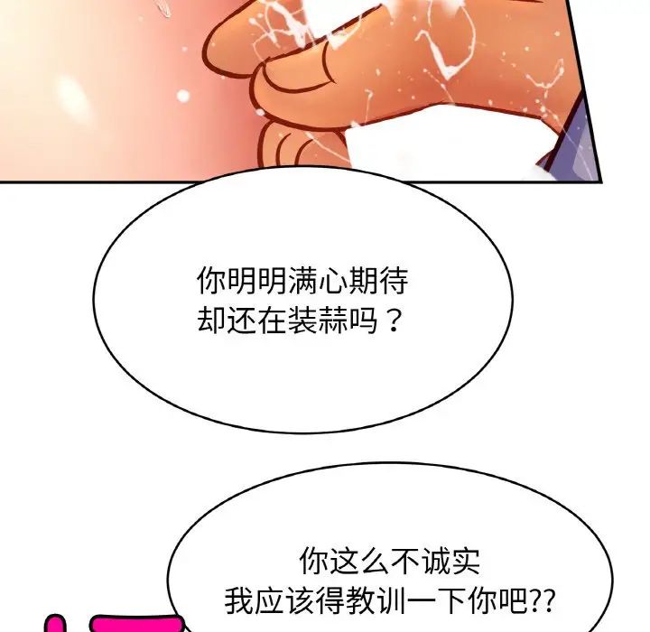 亲密一家人第34话