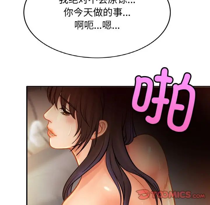 亲密一家人第34话