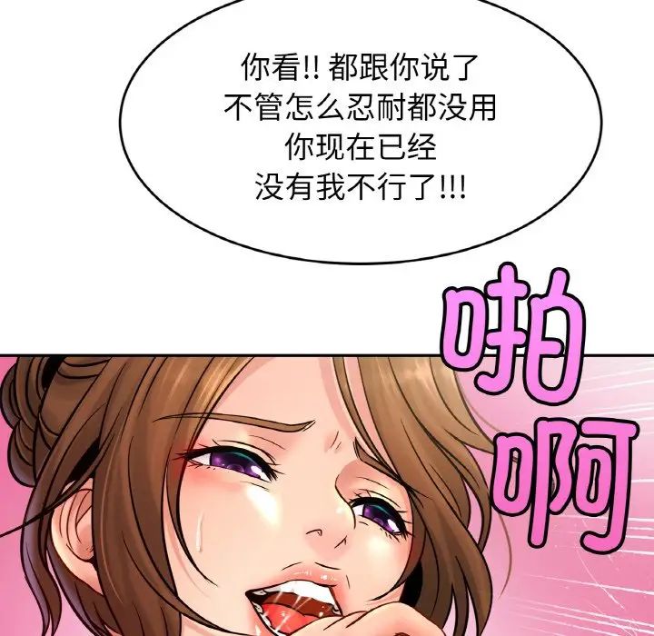 亲密一家人第34话