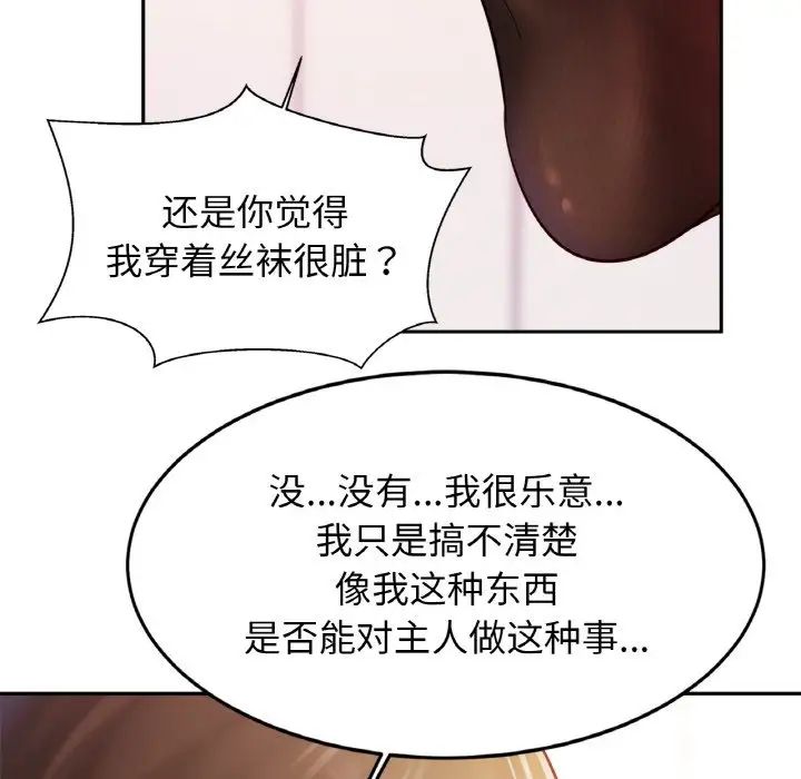 亲密一家人第34话