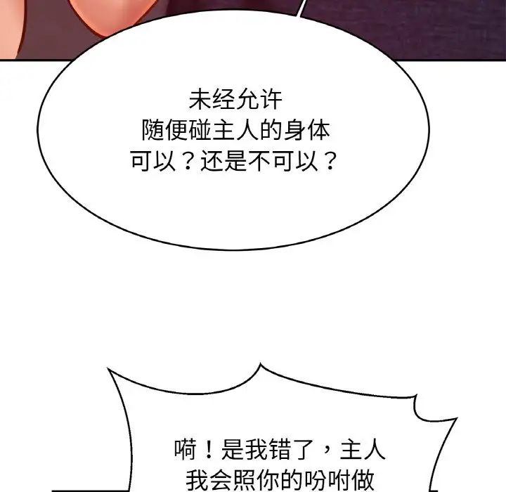 亲密一家人第34话