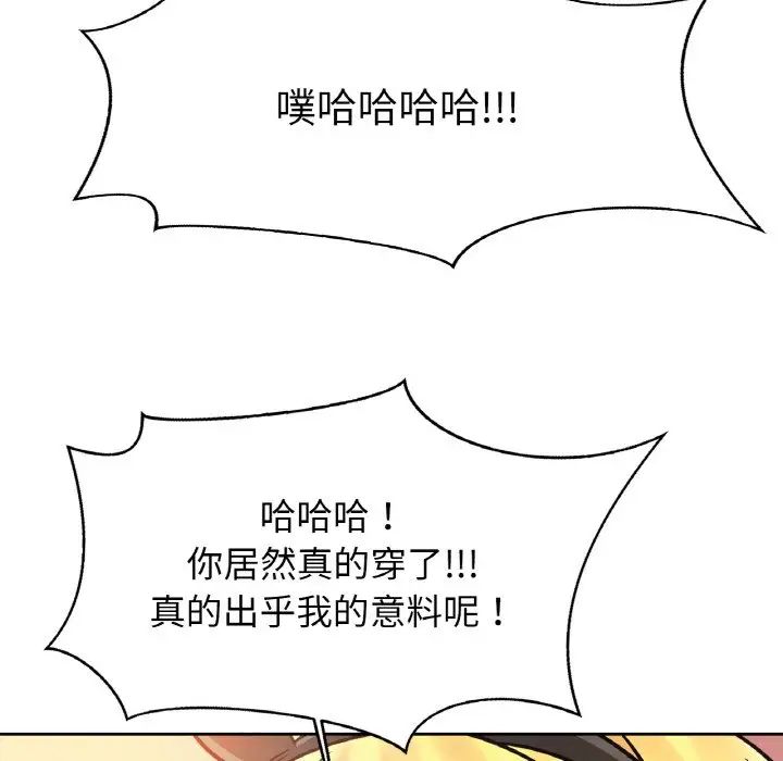 亲密一家人第34话