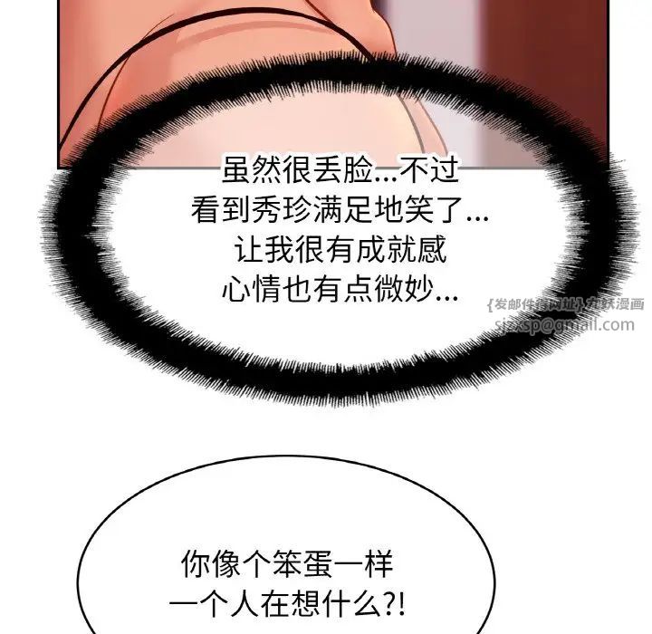 亲密一家人第34话
