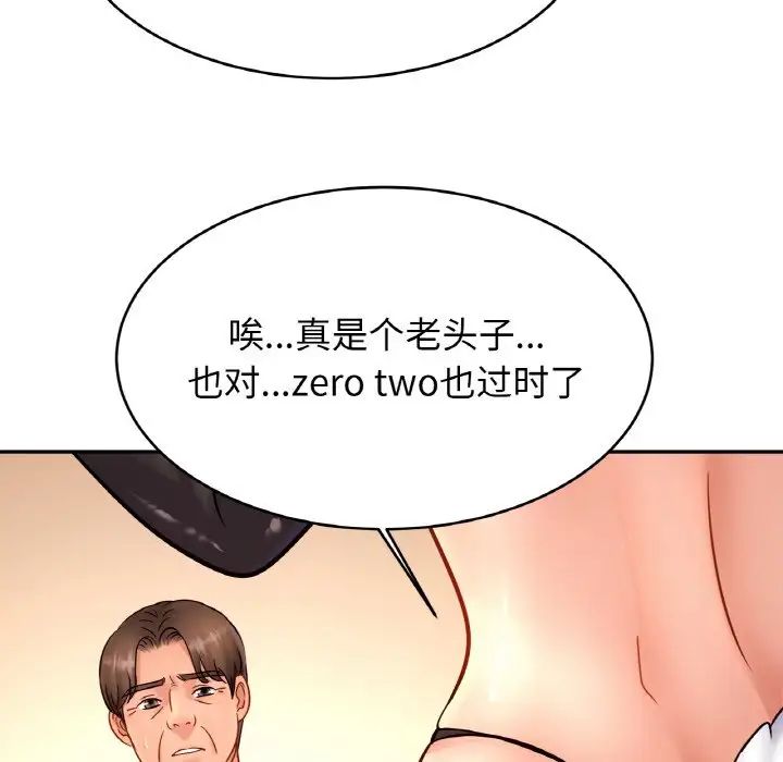 亲密一家人第34话